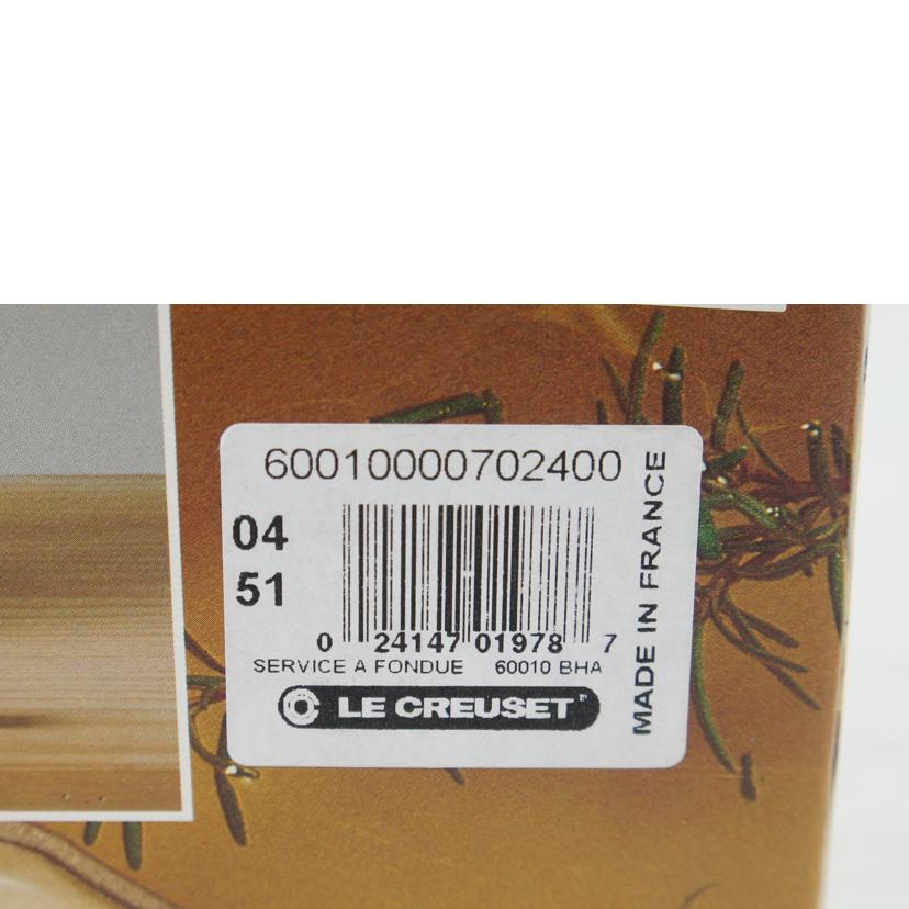 LE CREUSET ルクルーゼ/コンパクト フォンデュ鍋セット//Sランク/64
