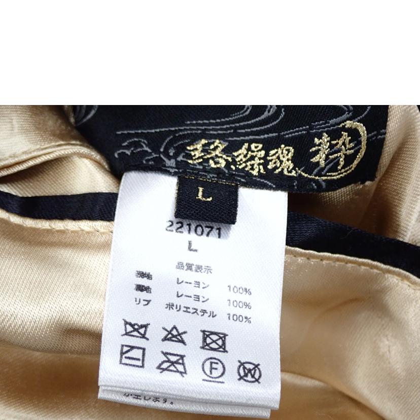 からくりだましい/★絡繰魂 枝垂桜に九尾刺繍リバーシブルスカジャン/221071//サイズ:L/Bランク/62