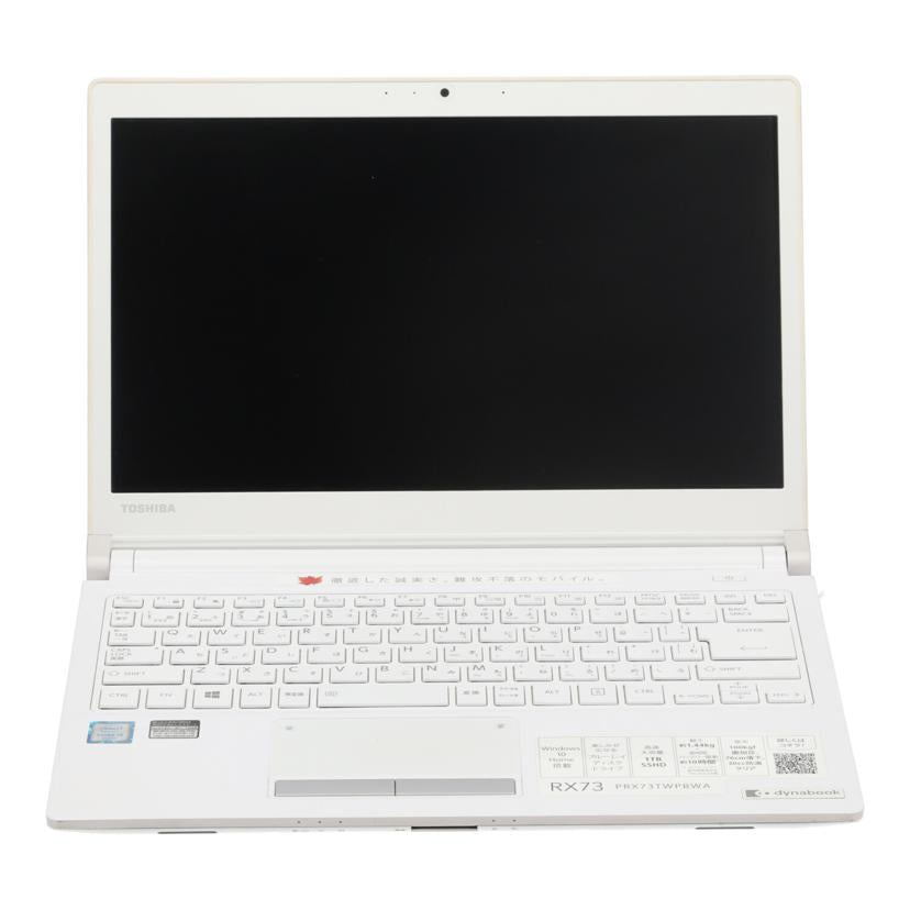 TOSHIBA 東芝 /Win10ノートPC/dynabook RX73/PRX73TWPBWA//ZF050028H/Bランク/67