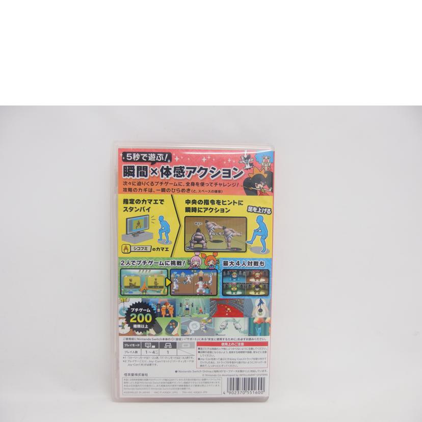 Nintenndo 任天堂/Switch/超おどるメイドインワリオ/HAC-P-A9QEA//A9QEA34Y000/Aランク/04