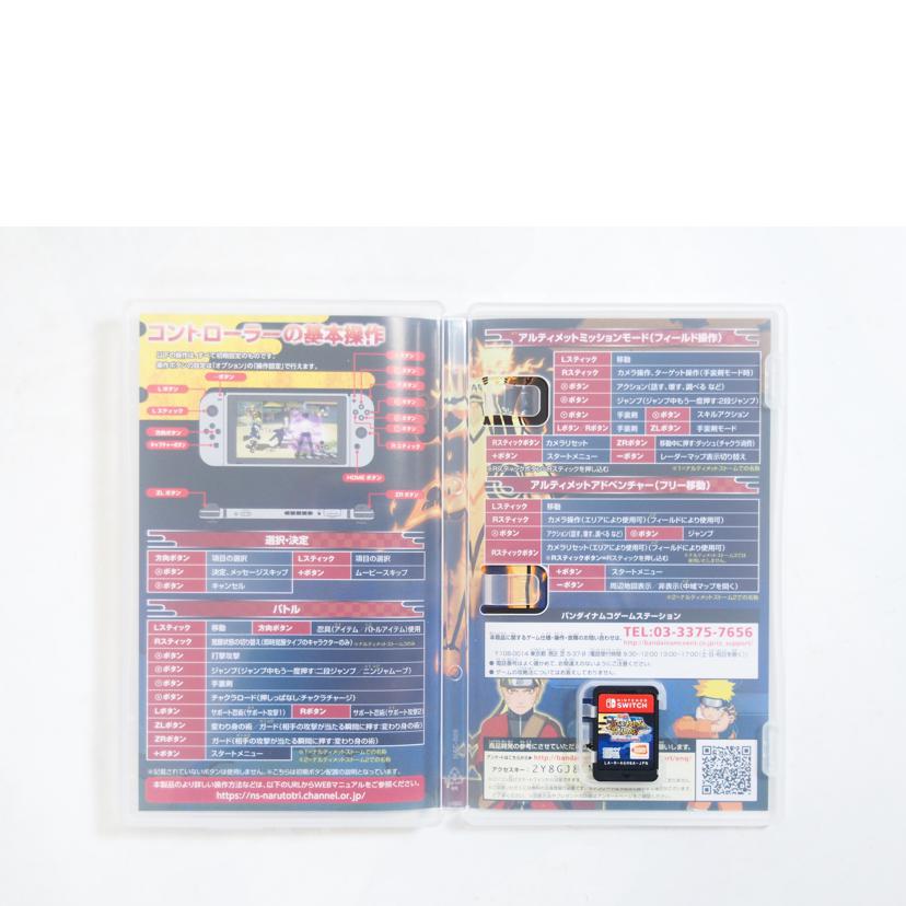 ナルティメットストーム トリロジー//Aランク/71