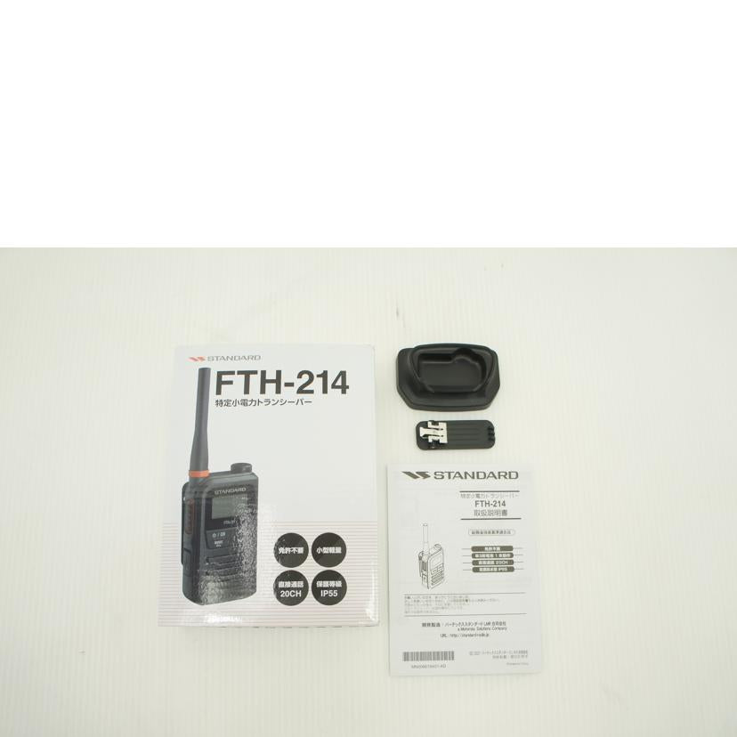 STANDARO スタンダード/トランシーバー/FTH-214//86814XN0828/Aランク/75