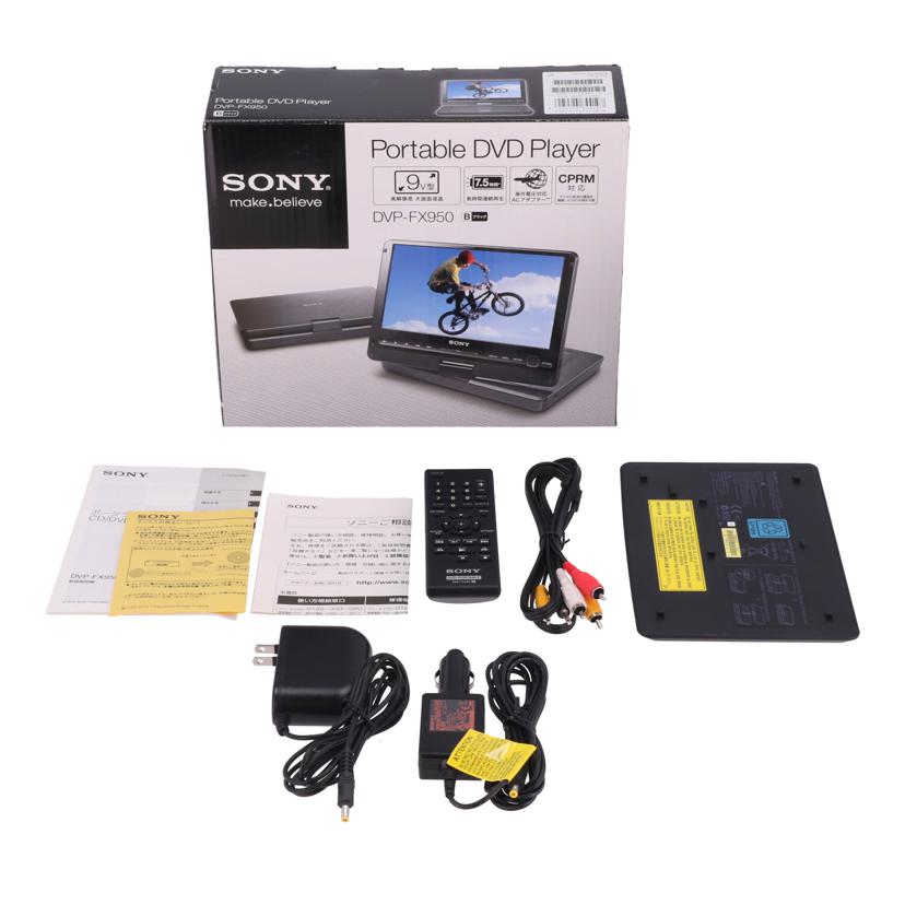 SONY ソニー /ポータブルDVDプレーヤー/DVP-FX950//S011019387F/ABランク/69