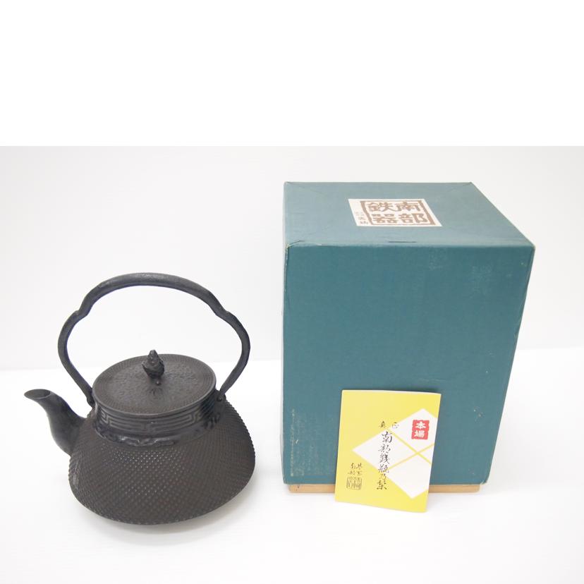 岩鋳/南部鉄瓶1.8L//ABランク/88