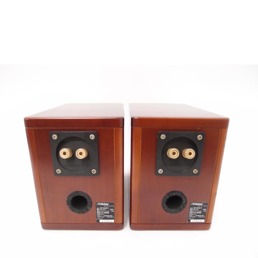 Victor ビクター/スピーカー(ペア)/SP-EXAK1//11324F/ABランク/69