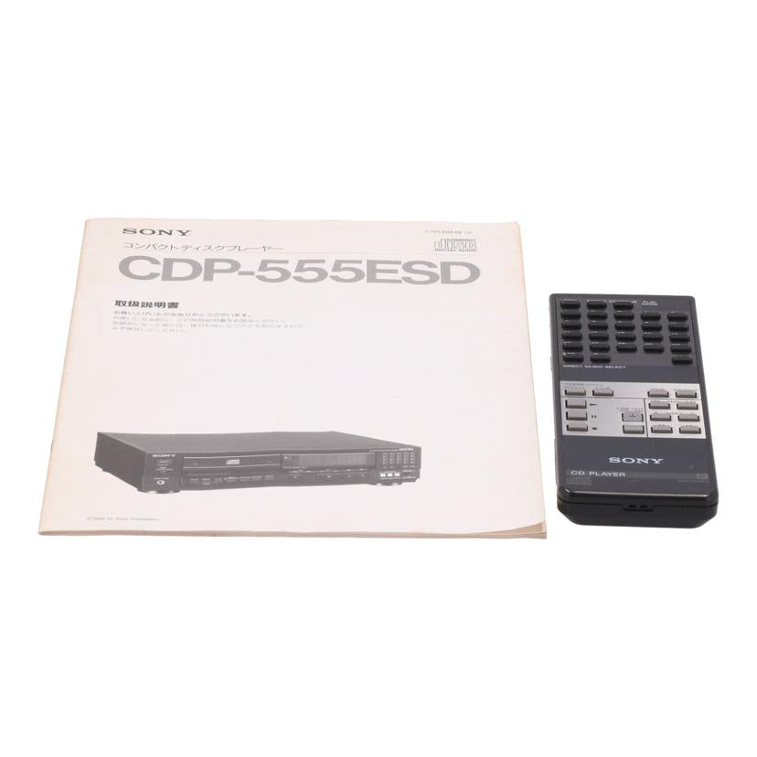 SONY ソニー /CDプレーヤー /CDP-555ESD//212566/Bランク/82