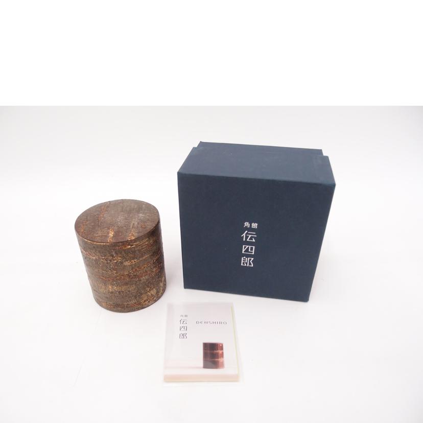 角館 伝四郎/茶筒 霜降皮/37216//Sランク/69