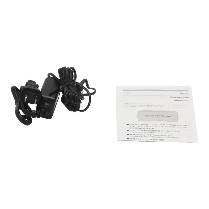 audio-technica オーディオテクニカ /ワイヤレスマイク用2連装急速充電器/BC701//23410157/Aランク/62