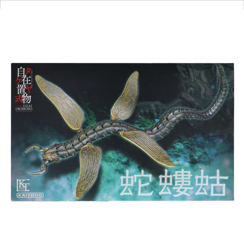 KAIYODO 海洋堂/タケヤ自在置物 蛇螻蛄(ヘビケラ) 鉄錆地調/KT-011//ABランク/78