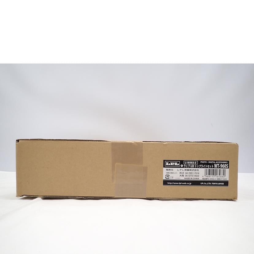 LPL LPL/【未開封】ウェブLEDトップライトセット/WT-960S//SAランク/62