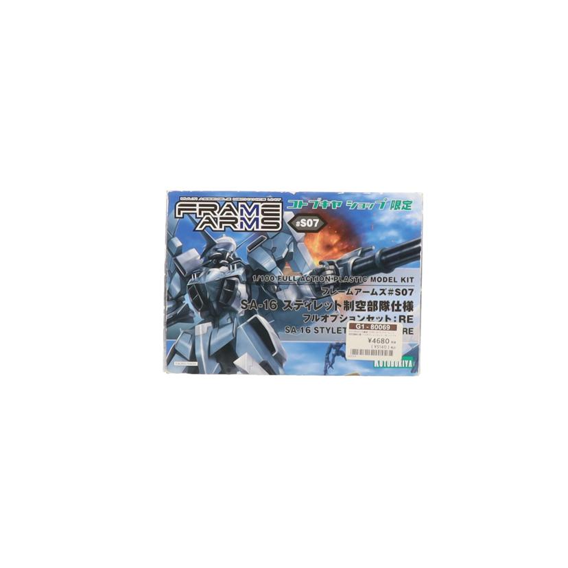 KOTOBUKIYA コトブキヤ/1/100 SA-16 スティレット 制空部隊仕様 フルオプションセット:RE 「フレームアームズ」//Aランク/19