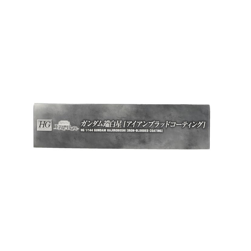 BANDAI バンダイ/1/144 HG ガンダム端白星(アイアンブラッドコーティング) 「機動戦士ガンダム 鉄血のオルフェンズ ウルズハント」//SAランク/19
