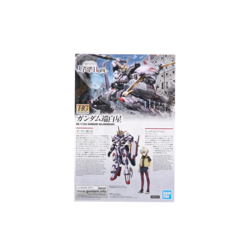 BANDAI バンダイ/1/144 HG ガンダム端白星(アイアンブラッドコーティング) 「機動戦士ガンダム 鉄血のオルフェンズ ウルズハント」//SAランク/19