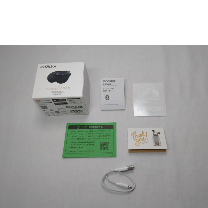 Victor ビクター/ワイヤレスイヤホン nearphones/HA-NP1T//15960986/Bランク/52