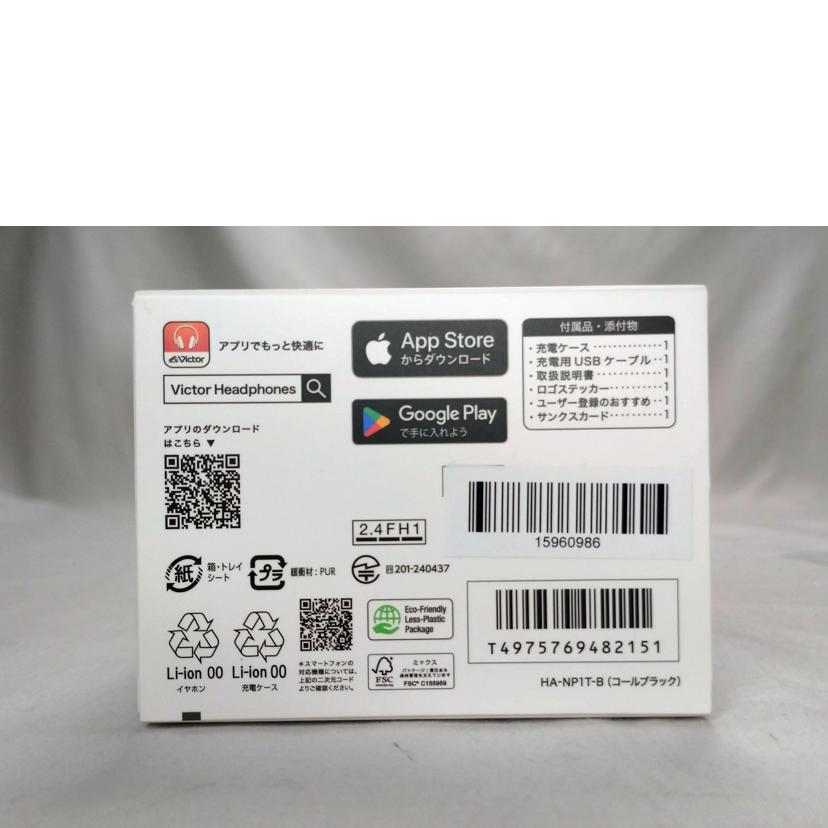 Victor ビクター/ワイヤレスイヤホン nearphones/HA-NP1T//15960986/Bランク/52