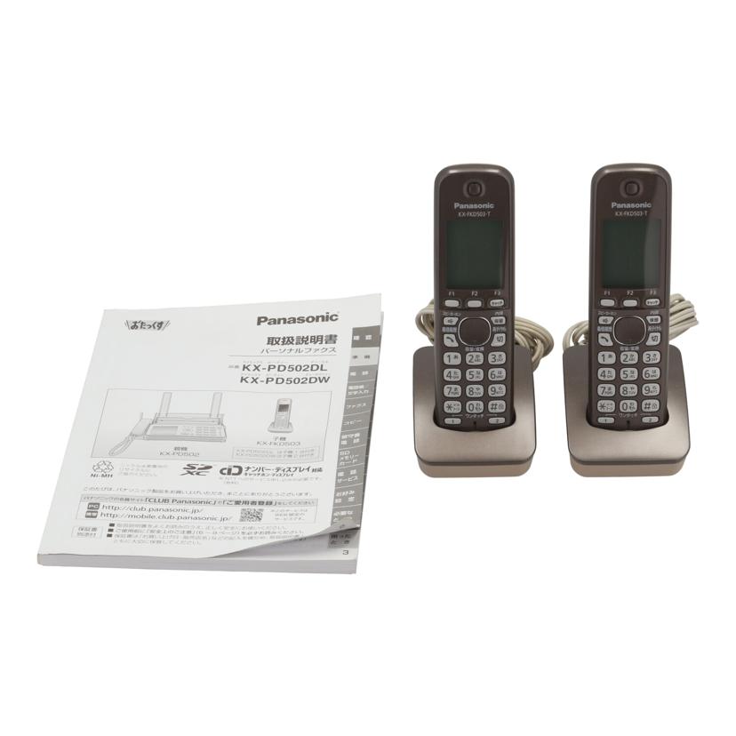 Panasonic パナソニック /FAX電話機/おたっくす/KX-PD502DW//4CAFA012836/Bランク/75