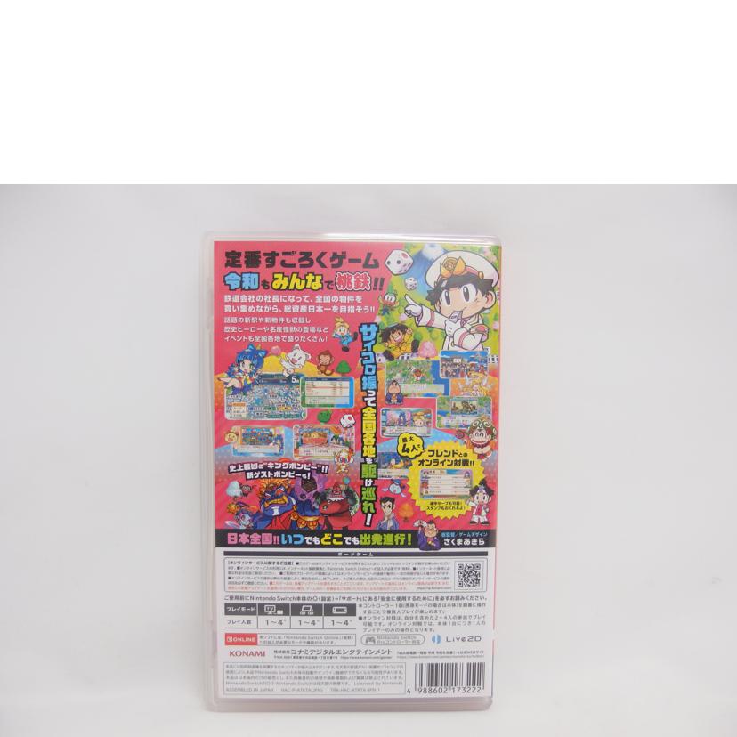 KONAMI コナミ/Switch/桃太郎電鉄~昭和 平成 令和も定番/RL005-J1//ATKTA12B004/Aランク/04