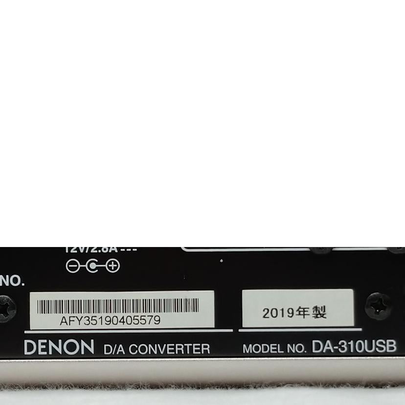 DENON デノン/デジタルオーディオコンバーター/DA-310USB//AFY35190405579/Bランク/52