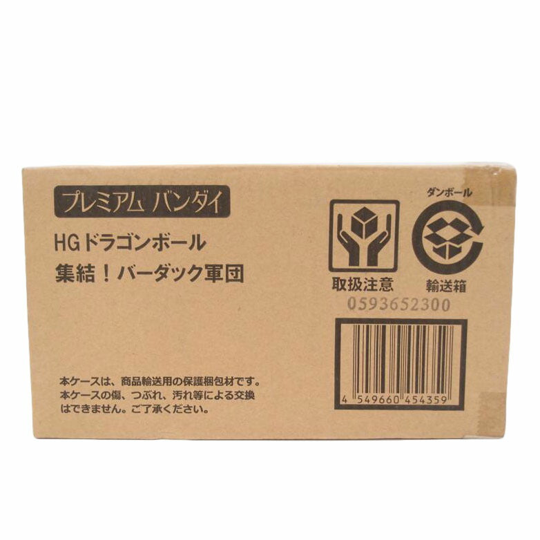 BANDAI バンダイ/集結!バーダック軍団 プレミアムバンダイ限定 フィギュア/HGドラゴンボール//Sランク/69