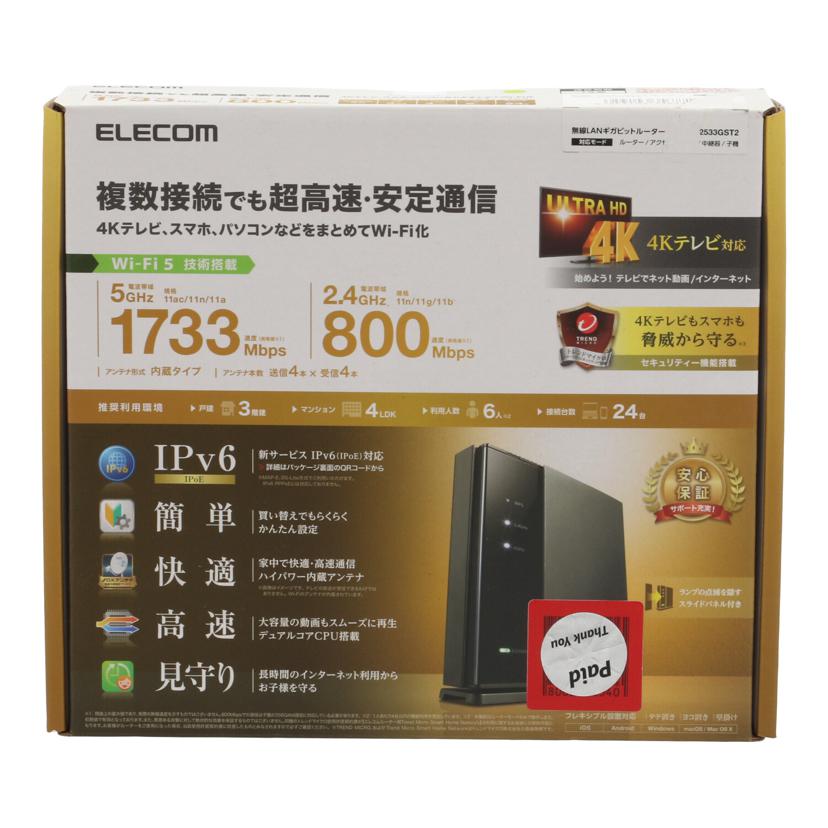 ELECOM エレコム/無線LANルーター/WRC-2533GST2//22L677104777F/Sランク/77