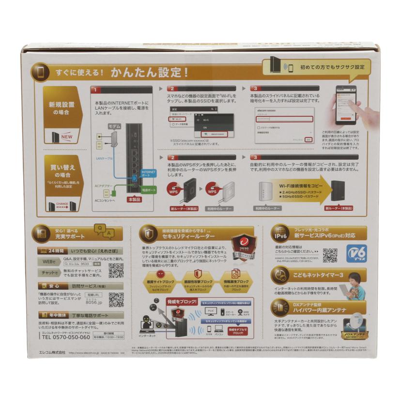 ELECOM エレコム/無線LANルーター/WRC-2533GST2//22L677104777F/Sランク/77
