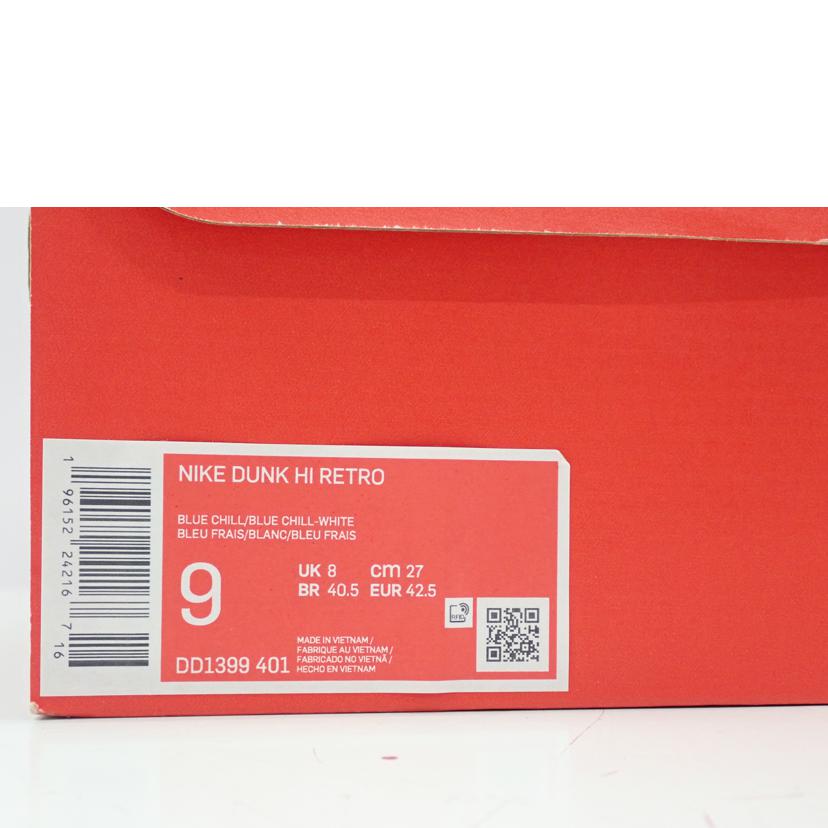 NIKE ナイキ/DUNK HI RETRO /DD1399-401//27.0cm/Sランク/62