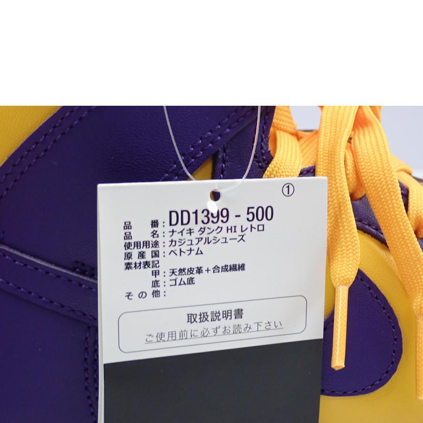 NIKE ナイキ/DUNK HI RETRO /DD1399-500//27.0cm/Sランク/62