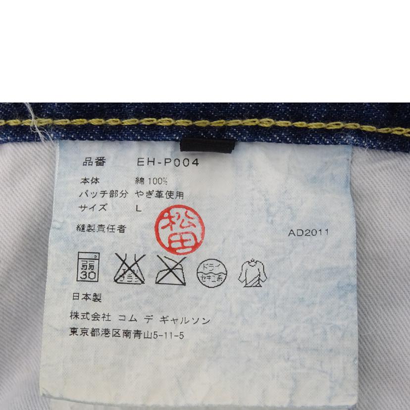 COMME des GARCONS コムデギャルソン/サルエル デニムパンツ/EH-P004//ABランク/69
