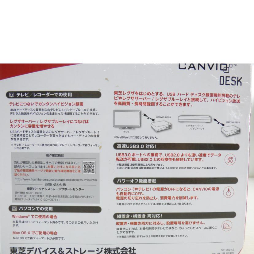 TOSHIBA 東芝/外付けHDD /HD-ED-B20TK/HD-ED-B20TK//Z7QA3HDASU16/Sランク/64