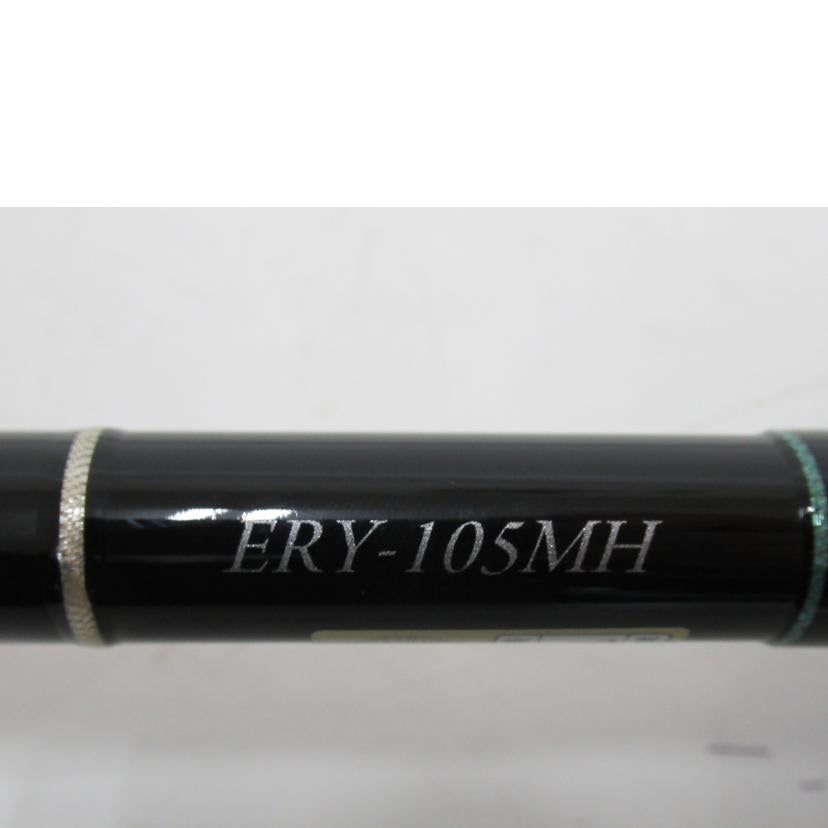 YAMAGA Blanks/ロッド/ヤマガブランクス・アーリー105MH/ERY-105MH//Aランク/63