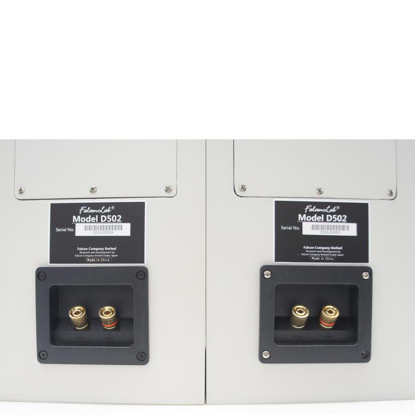 FalconLab ファルコンラボ/スピーカー(ペア)/D502//Aランク/75