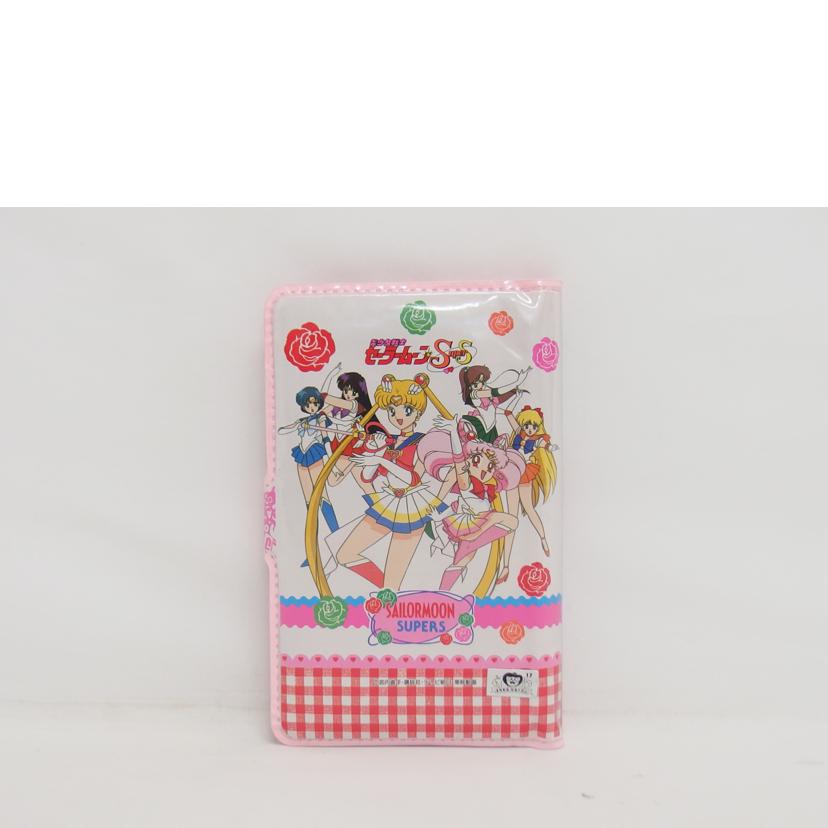 /美少女戦士セーラームーン スーパーS スケジュール帳//Bランク/04