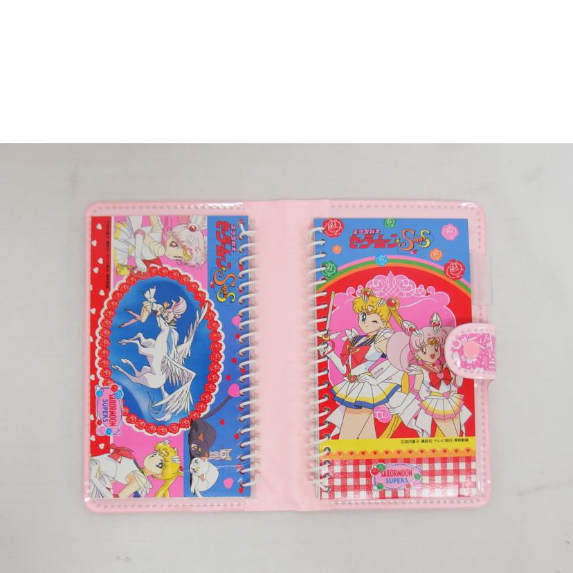 /美少女戦士セーラームーン スーパーS スケジュール帳//Bランク/04
