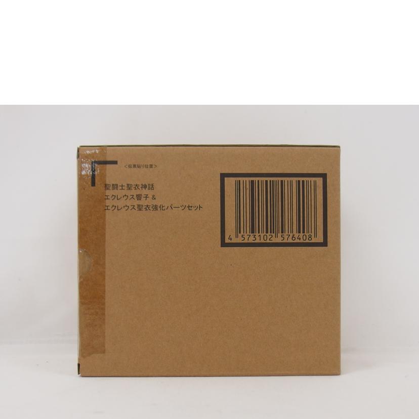 BANDAI バンダイ/エクレウス響子&エクレウス聖衣強化パーツセット/聖闘士聖衣神話//SAランク/04