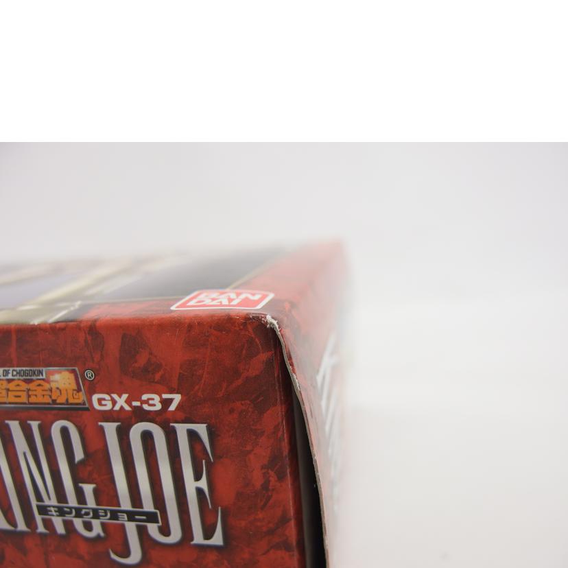 BANDAI バンダイ/超合金魂 キングジョー【ウルトラセブン】/GX-37//Sランク/04