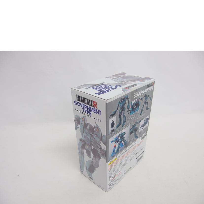 BANDAI バンダイ/WMガバメントタイプ(ティンプ機)【戦闘メカ ザブングル】/HI-METAL R//Sランク/04