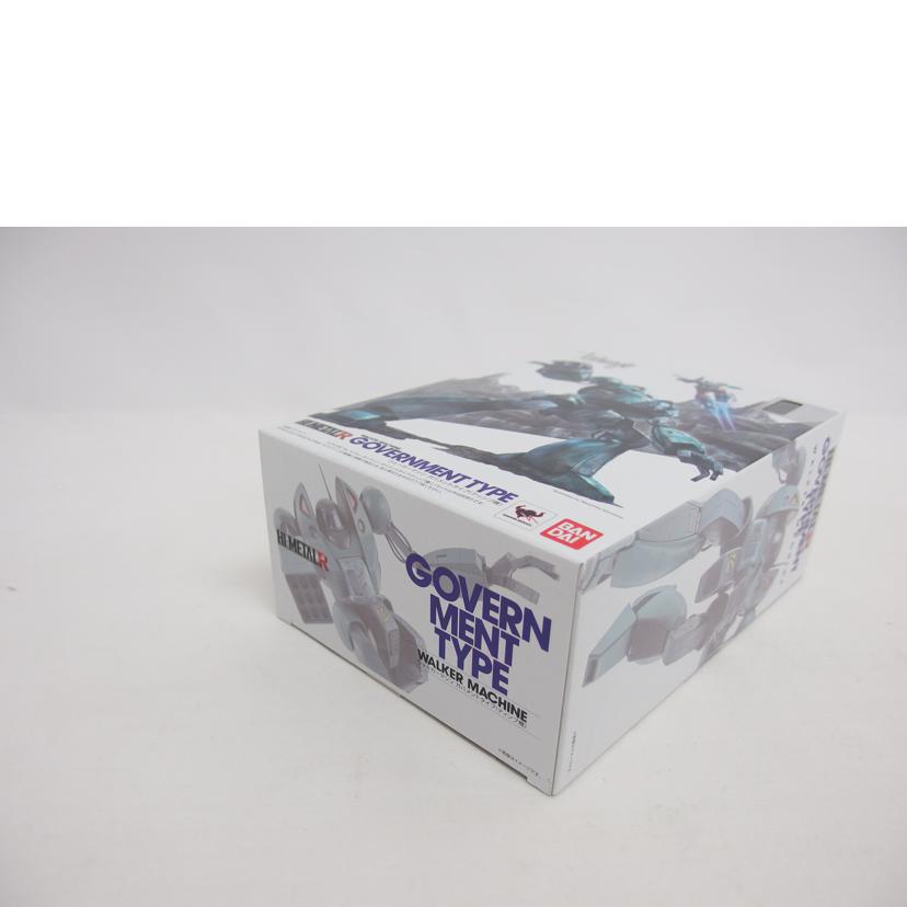 BANDAI バンダイ/WMガバメントタイプ(ティンプ機)【戦闘メカ ザブングル】/HI-METAL R//Sランク/04