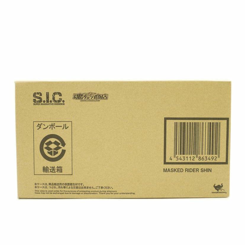 BANDAI バンダイ/S.I.C. 仮面ライダーシン 「真・仮面ライダー 序章 」 魂ウェブ商店限定//Sランク/69