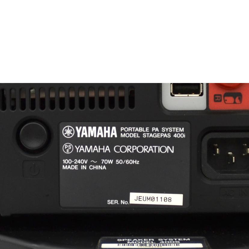 YAMAHA ヤマハ/パワードミキサー付 PAスピーカー ペア/STAGEPAS 400i//ABランク/75