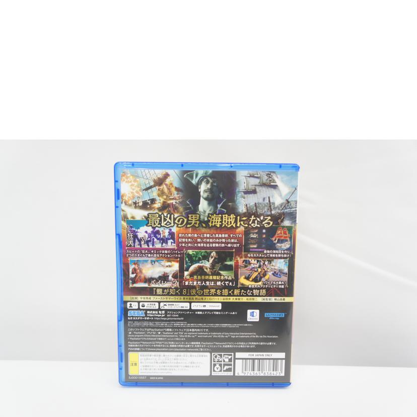 SEGA セガ/龍が如く8 外伝 Pirates in Hawaii/PS5//Aランク/05