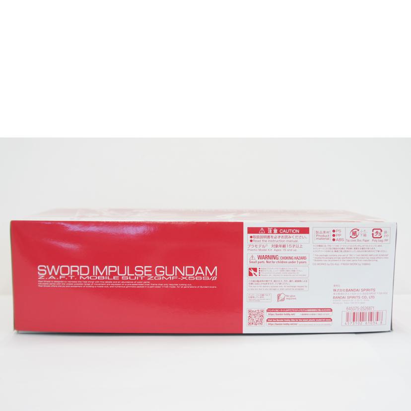 BANDAI SPIRITS バンダイスピリッツ/1/144 RG ZGMF-X56S/β ソードインパルスガンダム プラモデル「機動戦士ガンダムSEED DESTINY」 プレミアムバンダイ限定 //Aランク/01