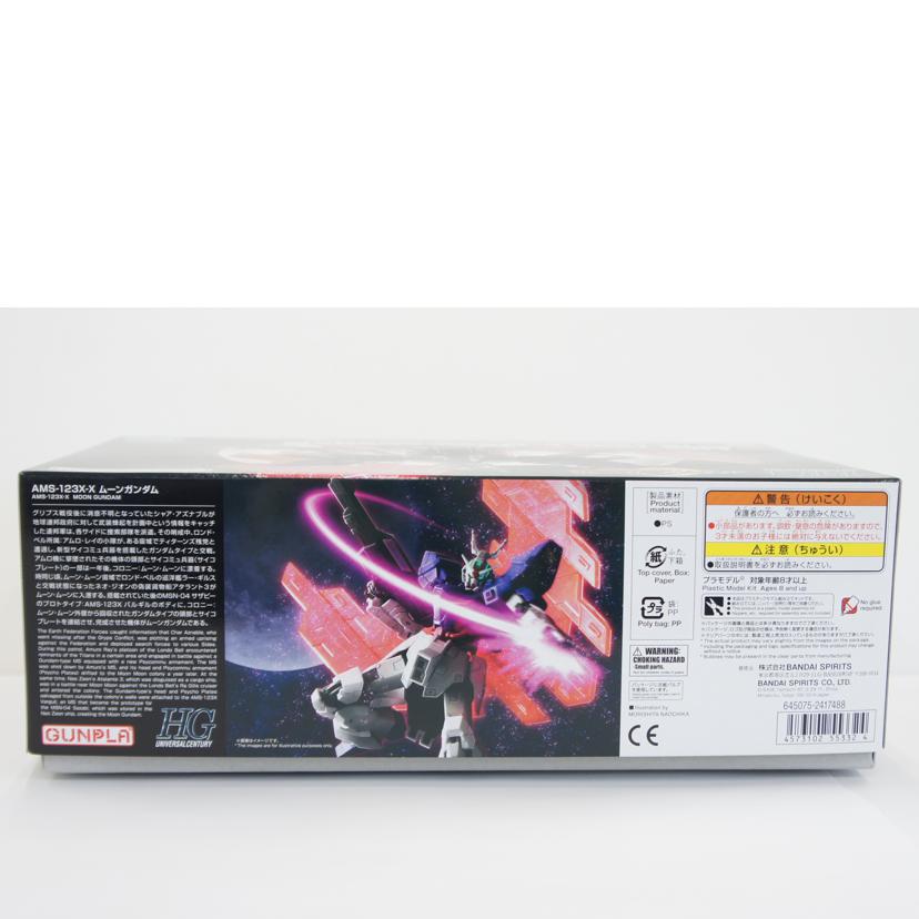 BANDAI SPIRITS バンダイスピリッツ/1/144 HGUC AMS-123X-X ムーンガンダム プラモデル「機動戦士MOONガンダム」//Aランク/01