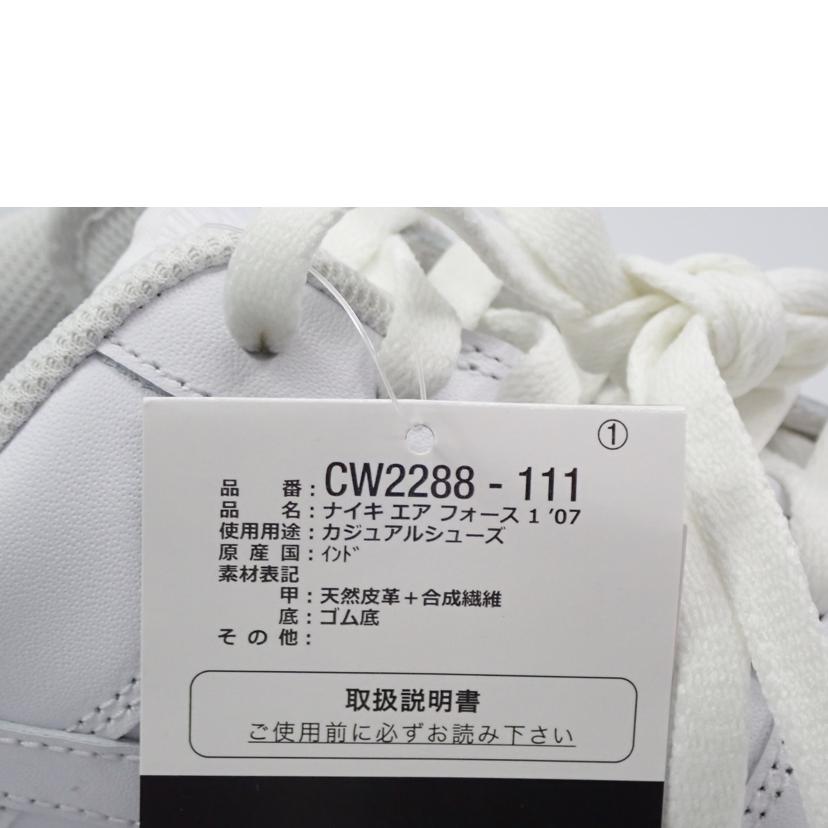 NIKE ナイキ/AIR FORCE 1 ’07 /CW2288 111//28.0cm/Sランク/62