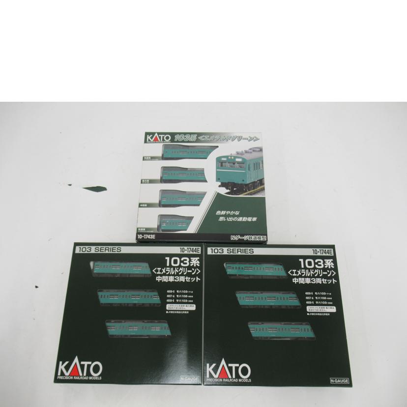 KATO/Nゲージ/KATO・103系エメラルドグリーン 10両セット/10-1743E/10-1744E//Aランク/63
