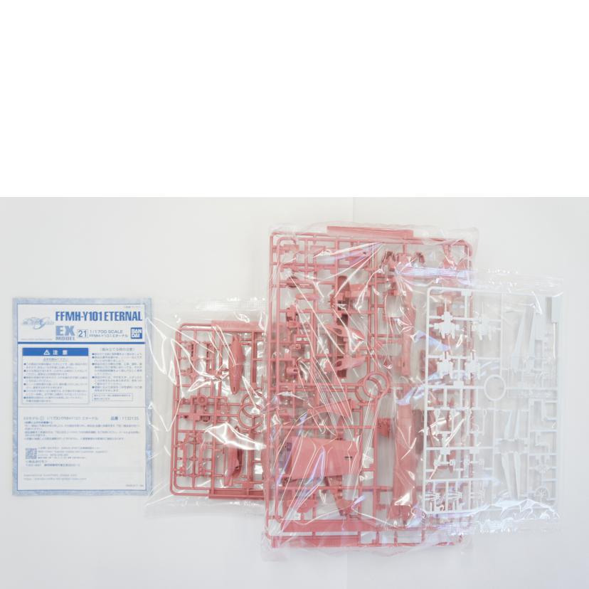 BANDAI SPIRITS バンダイスピリッツ/1/1700 FFMH-Y101 エターナル プラモデル「機動戦士ガンダムSEED」//Aランク/01