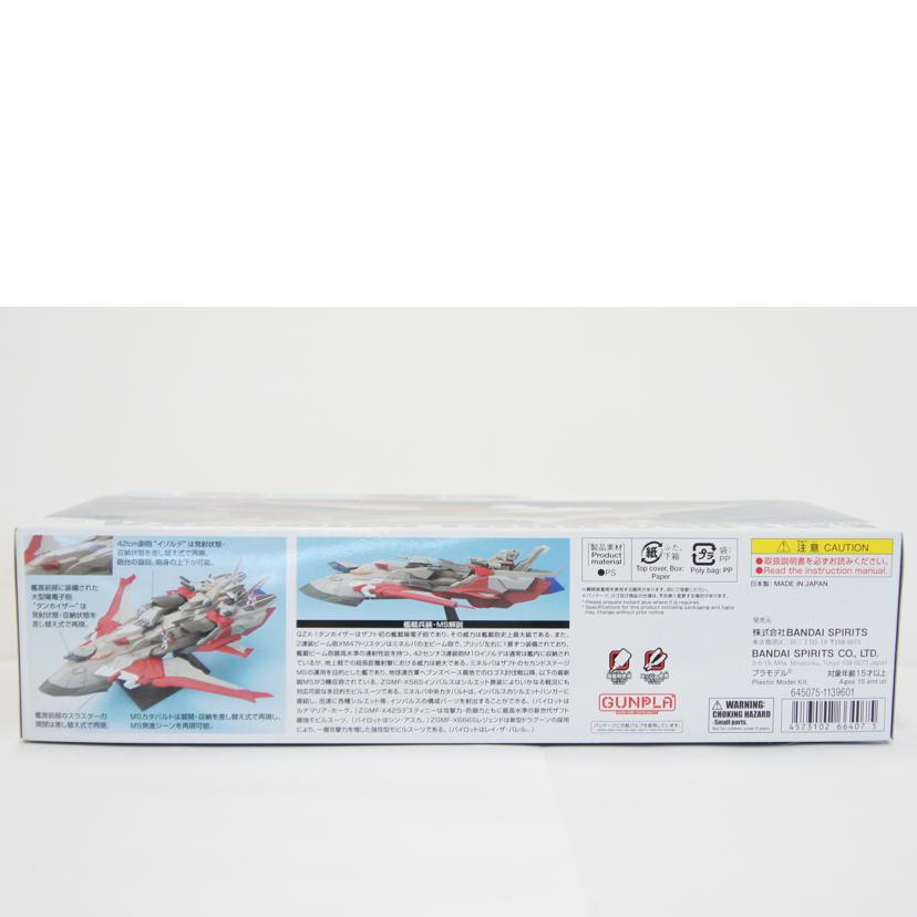 BANDAI SPIRITS バンダイスピリッツ/1/1700 LHM-BB01 ミネルバ プラモデル「機動戦士ガンダムSEED DESTINY」 EXモデルNo.26//Aランク/01