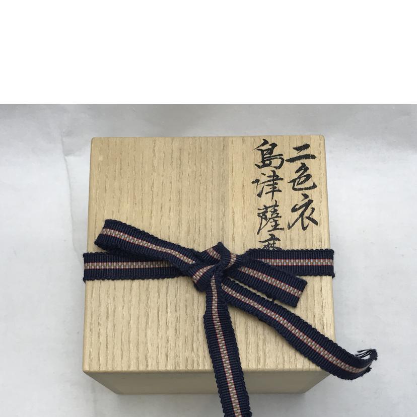 薩摩ガラス工芸 島津磯斉彬竈 薩摩ガラス工芸 島津磯斉彬竈/二色被せガラス タンブラー//Aランク/51