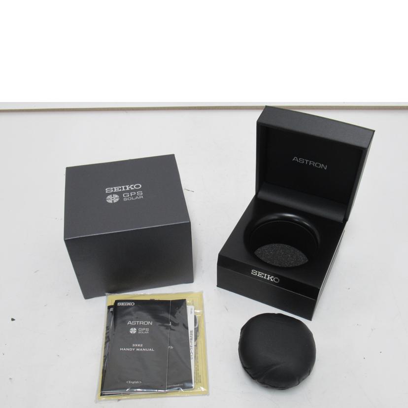 SEIKO/メンズウォッチ/アストロン/GPSソーラー/SBXD013//390***/SAランク/63