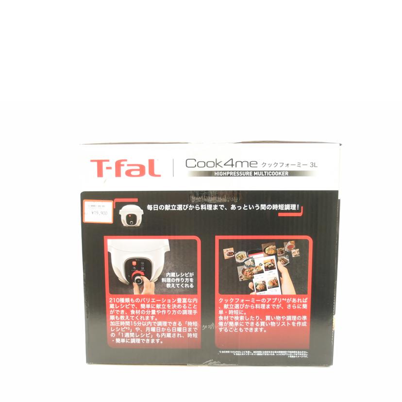T-Fal ティファール/クックフォーミー3L/CY8701JP//Sランク/69