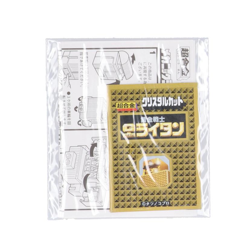 BANDAI バンダイ/超合金ゴールドライタンコンプリートセット リミテッドバージョン//Aランク/09